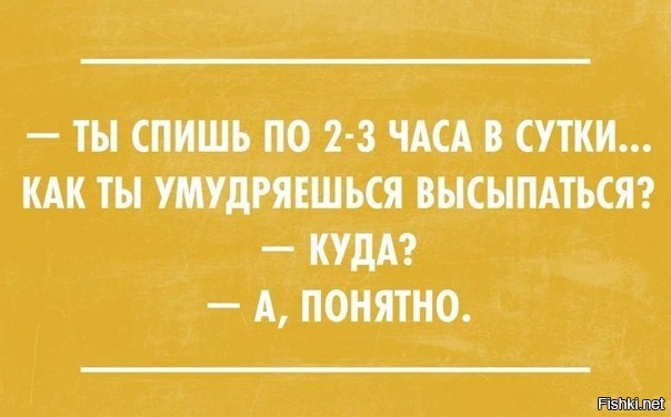 Быстрей бы выходные, а то