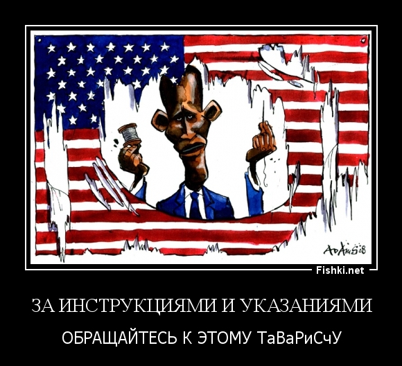 За инструкциями и указаниями