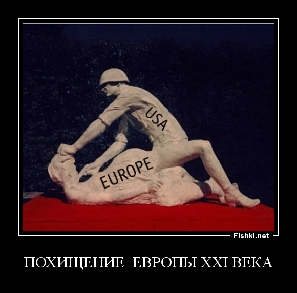 похищение  Европы XXI века