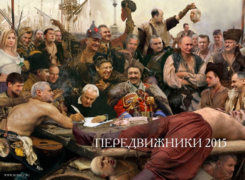 Андрей Будаев. Календарь &quot;Передвижники 2015&quot;