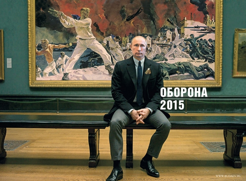 Андрей Будаев. Календарь &quot;Оборона 2015&quot;