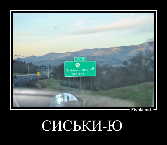 СИСЬКИ-Ю 