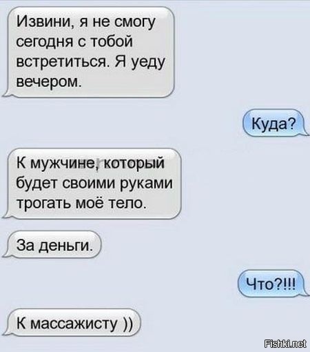 Из солянки