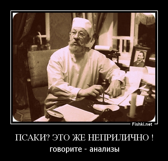 псаки? это же неприлично !