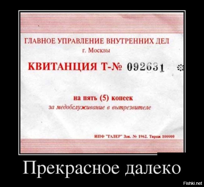 Из солянки