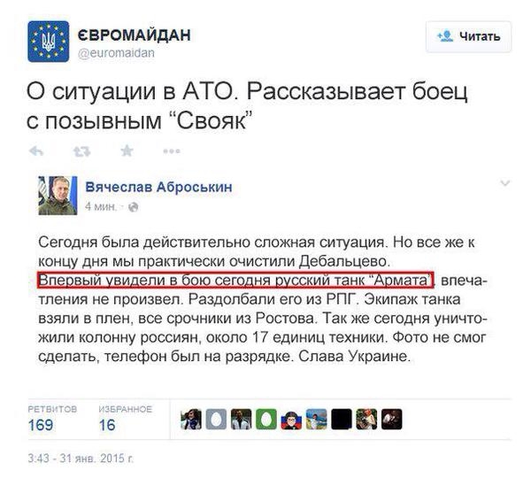 Новейший танк &quot;Армата&quot; разбомбили на Украине.