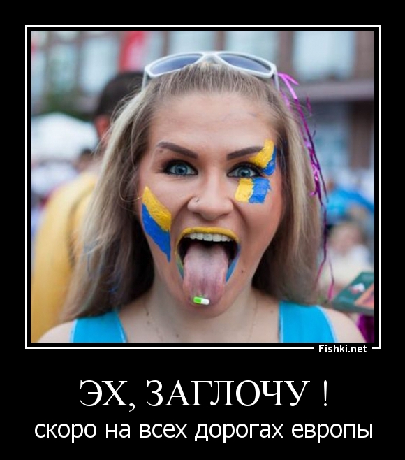 ЭХ, ЗАГЛОЧУ !