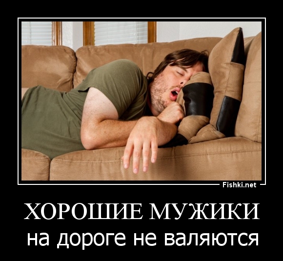 ХОРОШИЕ МУЖИКИ