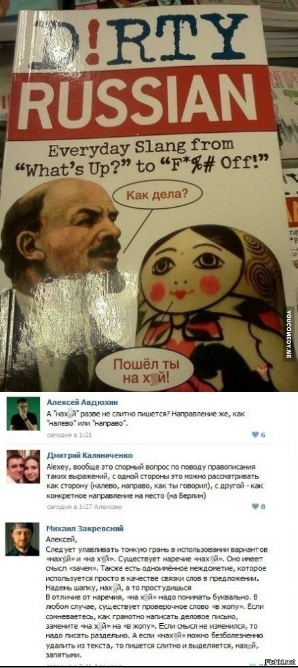 Из солянки