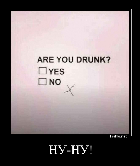 ну-ну!