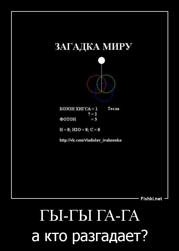 ГЫ-ГЫ ГА-ГА