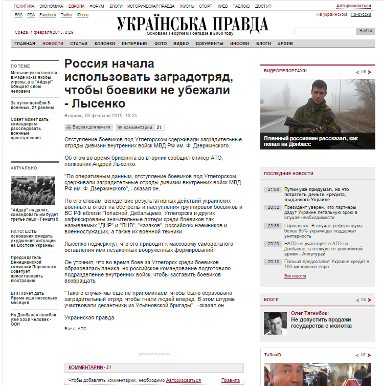 Ужас от беспредела России в Украине  (1 скрин)