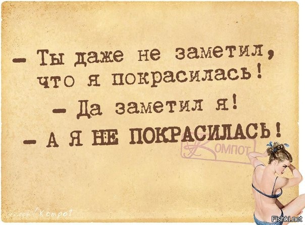 подловила таки