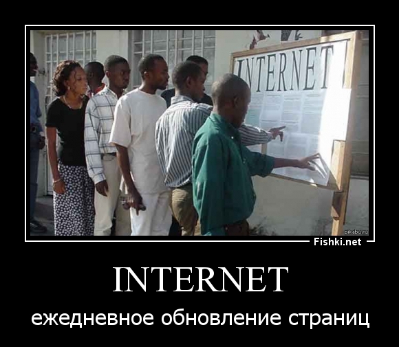 INTERNET