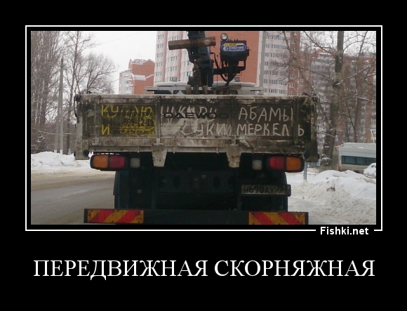 Передвижная скорняжная