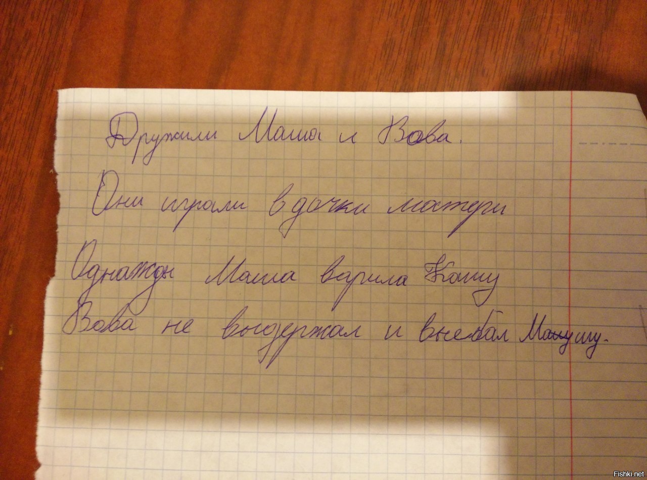 Сочинение моей дочки