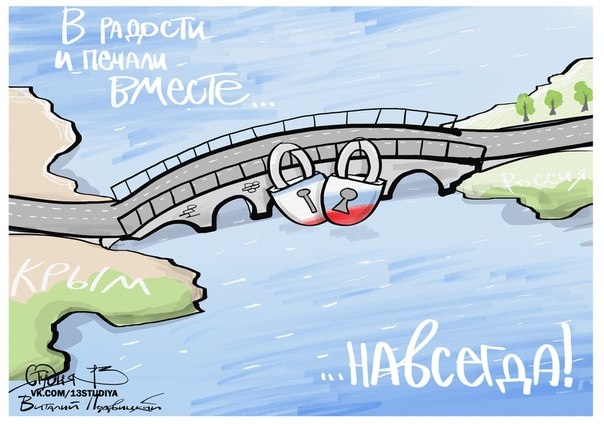 Какой будет мост через Керченский пролив 