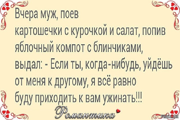 Из солянки