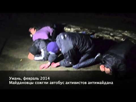 Первые жертвы гражданской войны в Украине! 