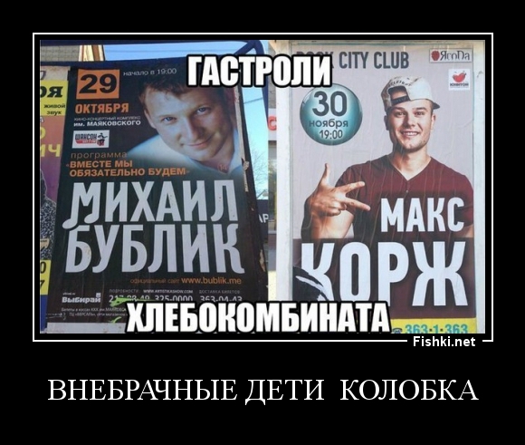ВНЕБРАЧНЫЕ ДЕТИ  КОЛОБКА