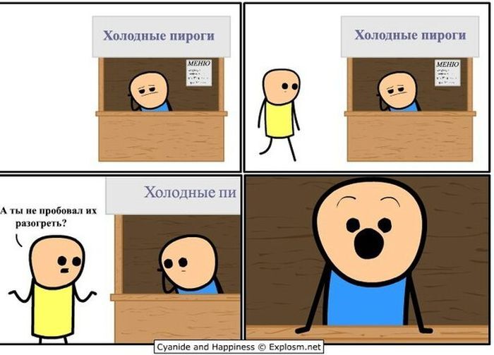 Смешные комиксы