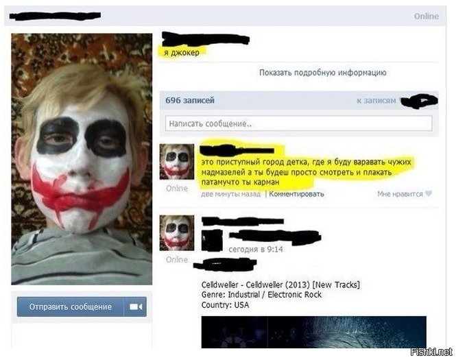 Из солянки