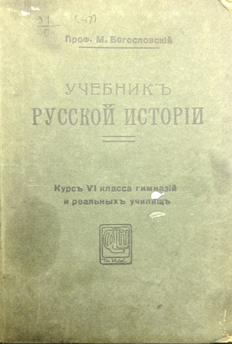 Исторический &quot;Ликбез&quot; о Новороссии  1915 г. 