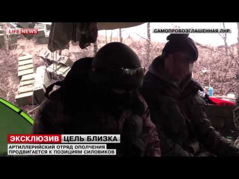 Минометчики ополченцев подбираются к позициям ВСУ в Дебальцево