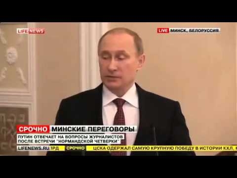 Путин вышел к журналистам и сообщил результаты переговоров в Минске 12