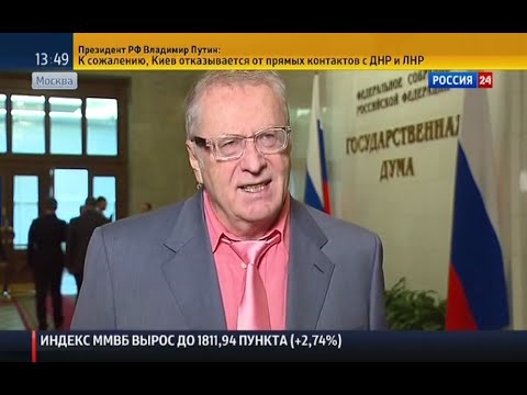 Жириновский об итогах минских переговоров 