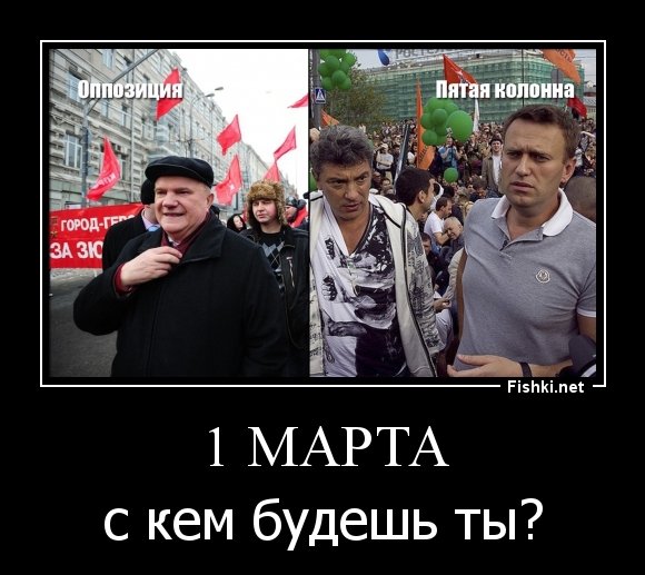 1 марта