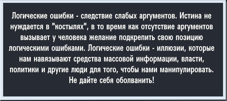 Победить в споре? - раз плюнуть... в оппонента