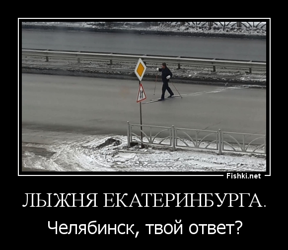 Лыжня Екатеринбурга.