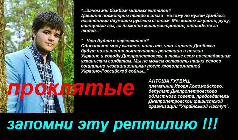 Генетическая тварь