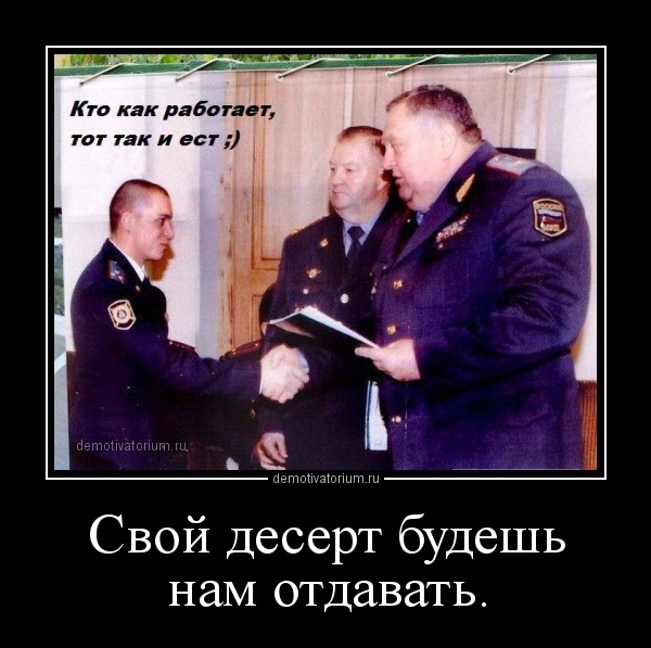 Демотиватор