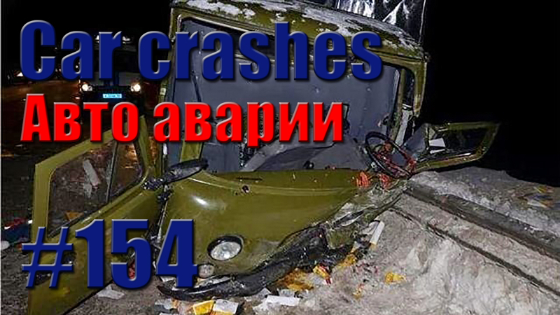 Подборка аварий и ДТП от ЖеняСмирнов за 17.02.2015