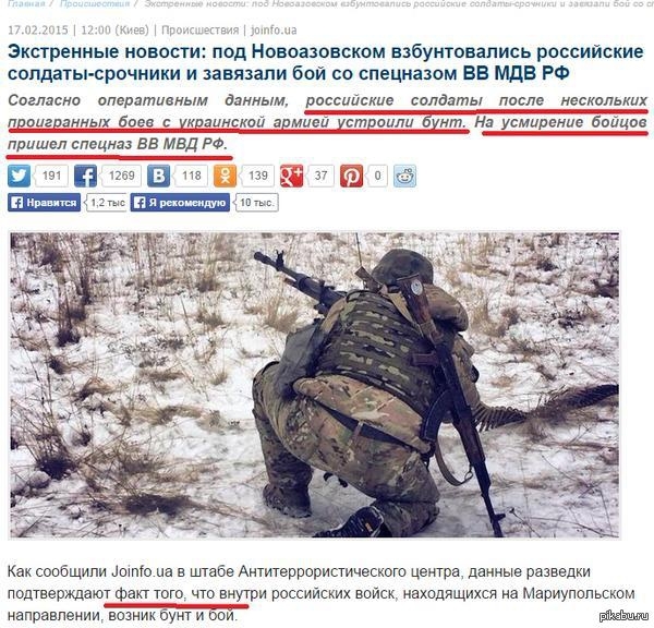 Экстренные новости: под Новоазовском взбунтовались российские солдаты