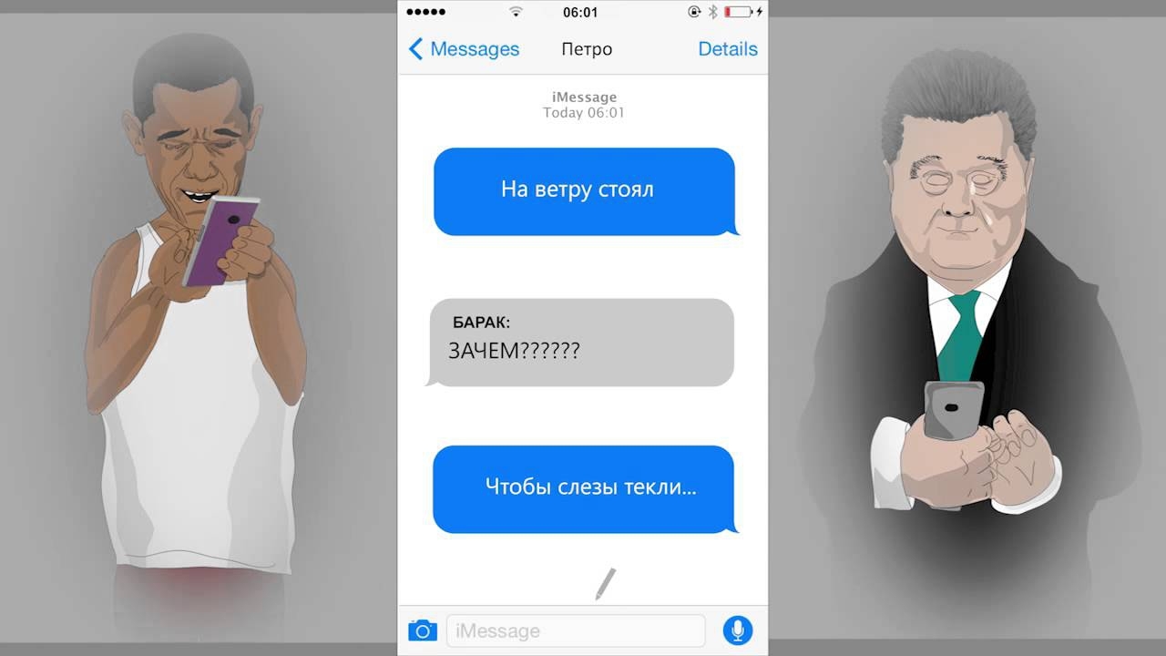 Лучшая SMS-переписка