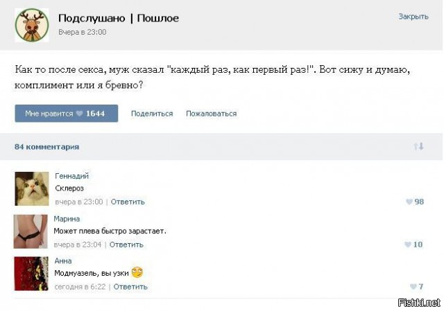 Из солянки