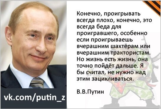 Путин про Дебальцево