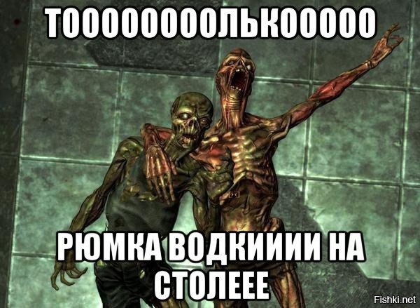 Из солянки