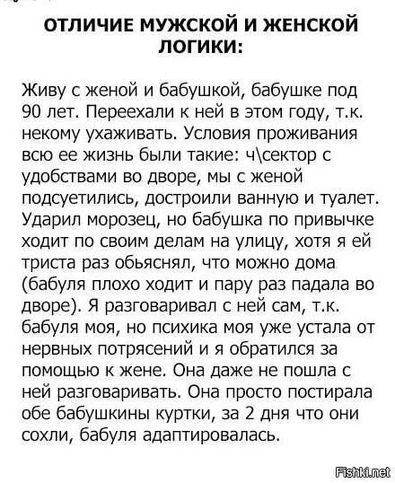 Из солянки