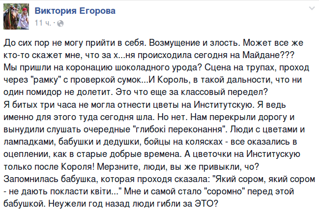 Национальный позор Порошенко, или как меняется мнение патриотов 