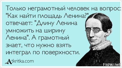Из солянки