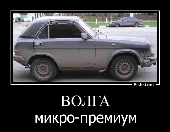 Волга