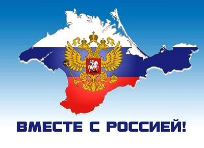 В Крыму национализировали все! 