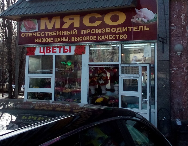 Вот такое свежее мясо