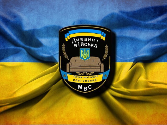 Мобилизация в «диванные войска» Украины прошла успешно