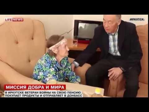 Ветеран ВОВ тратит пенсию на помощь жителям Донбасса