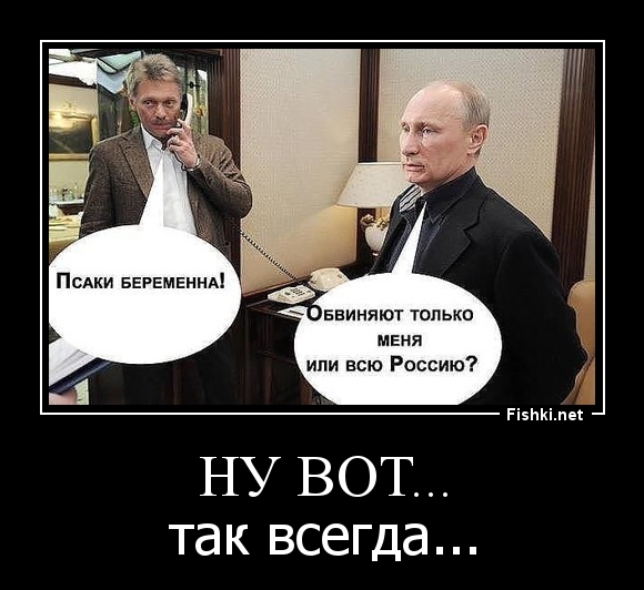 Ну вот...